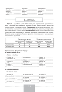 Грамматический практикум к 