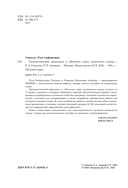 Грамматический практикум к 