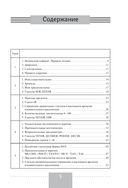 Грамматический практикум к 