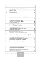 Грамматический практикум к 