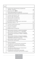 Грамматический практикум к 