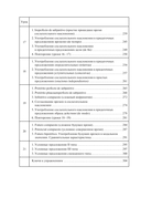 Грамматический практикум к 