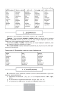 Грамматический практикум к 