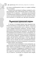 Как простить, когда ты не можешь: революционный гайд по освобождению сердца и разума от обид — фото, картинка — 2