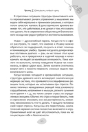 Как простить, когда ты не можешь: революционный гайд по освобождению сердца и разума от обид — фото, картинка — 11