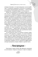 Как простить, когда ты не можешь: революционный гайд по освобождению сердца и разума от обид — фото, картинка — 3