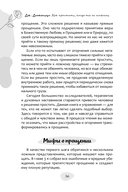 Как простить, когда ты не можешь: революционный гайд по освобождению сердца и разума от обид — фото, картинка — 4