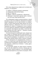 Как простить, когда ты не можешь: революционный гайд по освобождению сердца и разума от обид — фото, картинка — 5