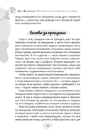 Как простить, когда ты не можешь: революционный гайд по освобождению сердца и разума от обид — фото, картинка — 6
