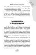 Как простить, когда ты не можешь: революционный гайд по освобождению сердца и разума от обид — фото, картинка — 7
