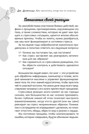 Как простить, когда ты не можешь: революционный гайд по освобождению сердца и разума от обид — фото, картинка — 8