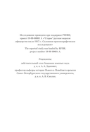 Ледовый поход Балтийского флота. Кораблекрушение в море революции — фото, картинка — 3
