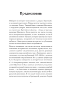 Ледовый поход Балтийского флота. Кораблекрушение в море революции — фото, картинка — 4