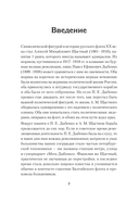 Ледовый поход Балтийского флота. Кораблекрушение в море революции — фото, картинка — 6