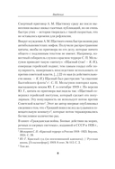 Ледовый поход Балтийского флота. Кораблекрушение в море революции — фото, картинка — 7