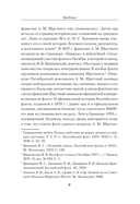 Ледовый поход Балтийского флота. Кораблекрушение в море революции — фото, картинка — 8