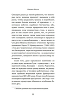Искушение едой: Обжоры или гурманы? — фото, картинка — 13