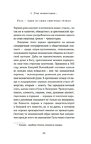 Искушение едой: Обжоры или гурманы? — фото, картинка — 14