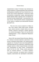 Искушение едой: Обжоры или гурманы? — фото, картинка — 15