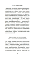 Искушение едой: Обжоры или гурманы? — фото, картинка — 16