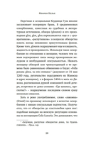Искушение едой: Обжоры или гурманы? — фото, картинка — 19