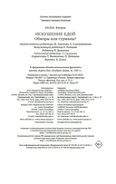 Искушение едой: Обжоры или гурманы? — фото, картинка — 20