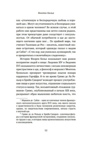 Искушение едой: Обжоры или гурманы? — фото, картинка — 4