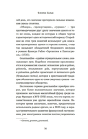 Искушение едой: Обжоры или гурманы? — фото, картинка — 8