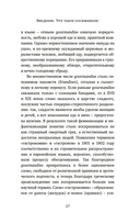 Искушение едой: Обжоры или гурманы? — фото, картинка — 9