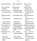 Русско-венгерский разговорник — фото, картинка — 6