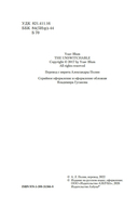 Я всегда остаюсь собой — фото, картинка — 2