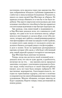 Я всегда остаюсь собой — фото, картинка — 11