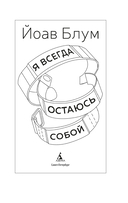 Я всегда остаюсь собой — фото, картинка — 18