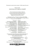 Я всегда остаюсь собой — фото, картинка — 21