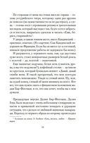 Я всегда остаюсь собой — фото, картинка — 10