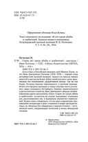 Сорок лет среди убийц и грабителей — фото, картинка — 2