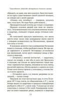 Сорок лет среди убийц и грабителей — фото, картинка — 12