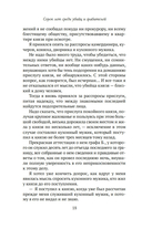 Сорок лет среди убийц и грабителей — фото, картинка — 15