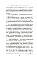 Сорок лет среди убийц и грабителей — фото, картинка — 17