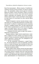 Сорок лет среди убийц и грабителей — фото, картинка — 18