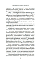 Сорок лет среди убийц и грабителей — фото, картинка — 19