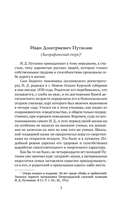 Сорок лет среди убийц и грабителей — фото, картинка — 3