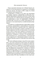 Сорок лет среди убийц и грабителей — фото, картинка — 4