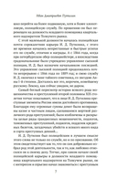 Сорок лет среди убийц и грабителей — фото, картинка — 5