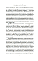 Сорок лет среди убийц и грабителей — фото, картинка — 6