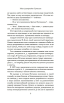 Сорок лет среди убийц и грабителей — фото, картинка — 7