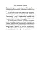 Сорок лет среди убийц и грабителей — фото, картинка — 8