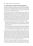 Анализ данных с LLM. Текст, таблицы, изображения и аудио — фото, картинка — 20