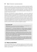 Анализ данных с LLM. Текст, таблицы, изображения и аудио — фото, картинка — 12