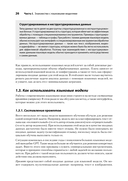 Анализ данных с LLM. Текст, таблицы, изображения и аудио — фото, картинка — 14